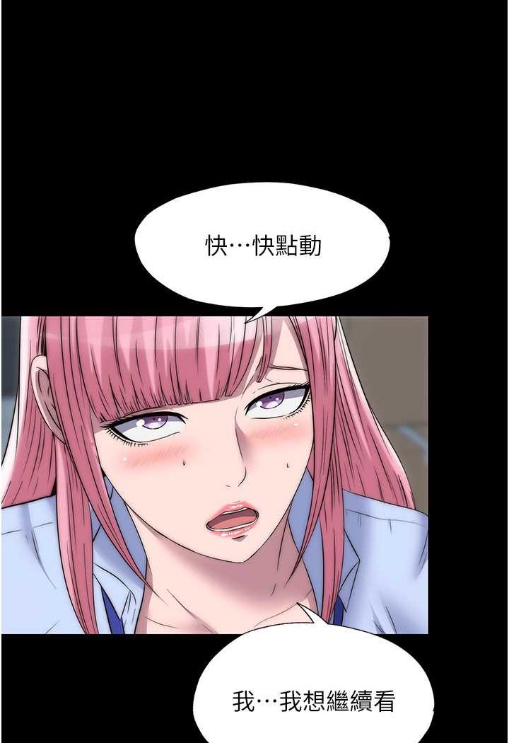 禁锢之慾第32話-我是不是比妳老公還猛?