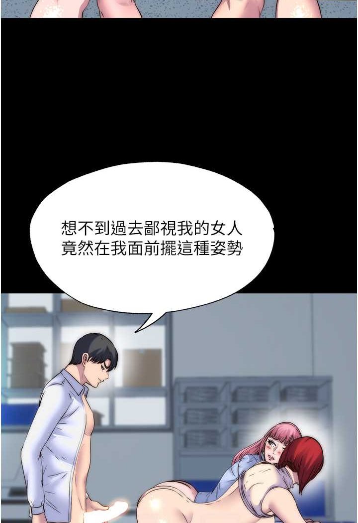 禁锢之慾第32話-我是不是比妳老公還猛?