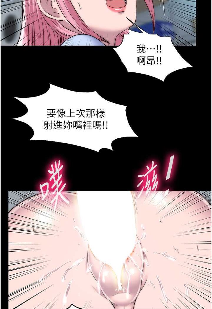 禁锢之慾第32話-我是不是比妳老公還猛?