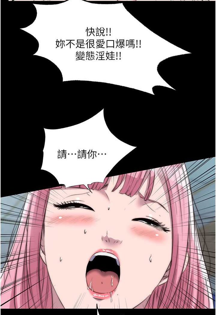 禁锢之慾第32話-我是不是比妳老公還猛?