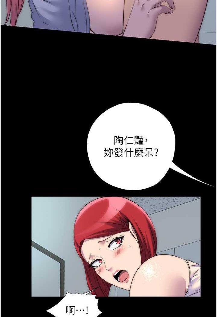 禁锢之慾第32話-我是不是比妳老公還猛?