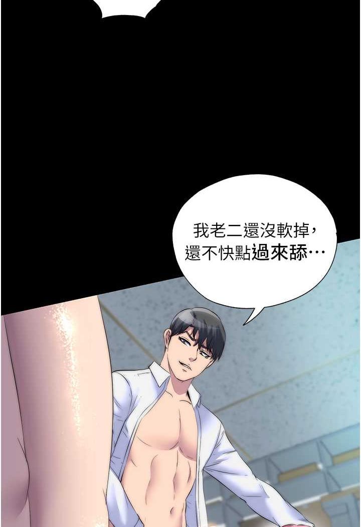 禁锢之慾第32話-我是不是比妳老公還猛?