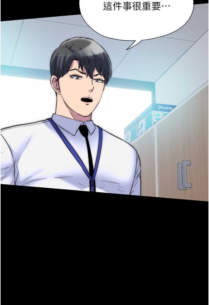 禁锢之慾第33話-妳該用肉體還債了!