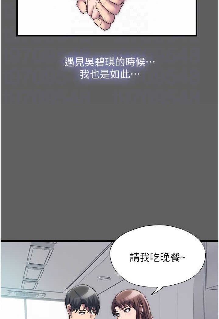 禁锢之慾第33話-妳該用肉體還債了!