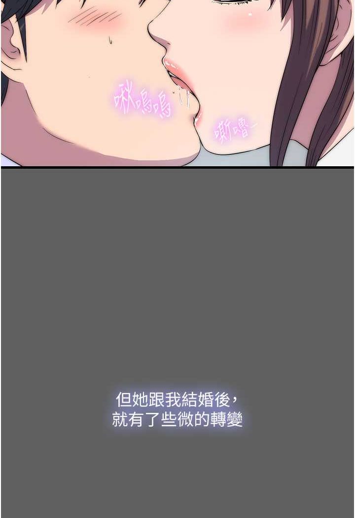 禁锢之慾第33話-妳該用肉體還債了!