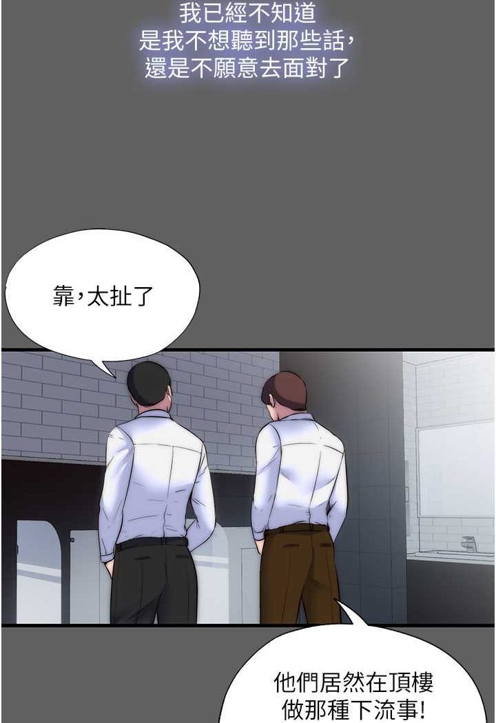 禁锢之慾第33話-妳該用肉體還債了!