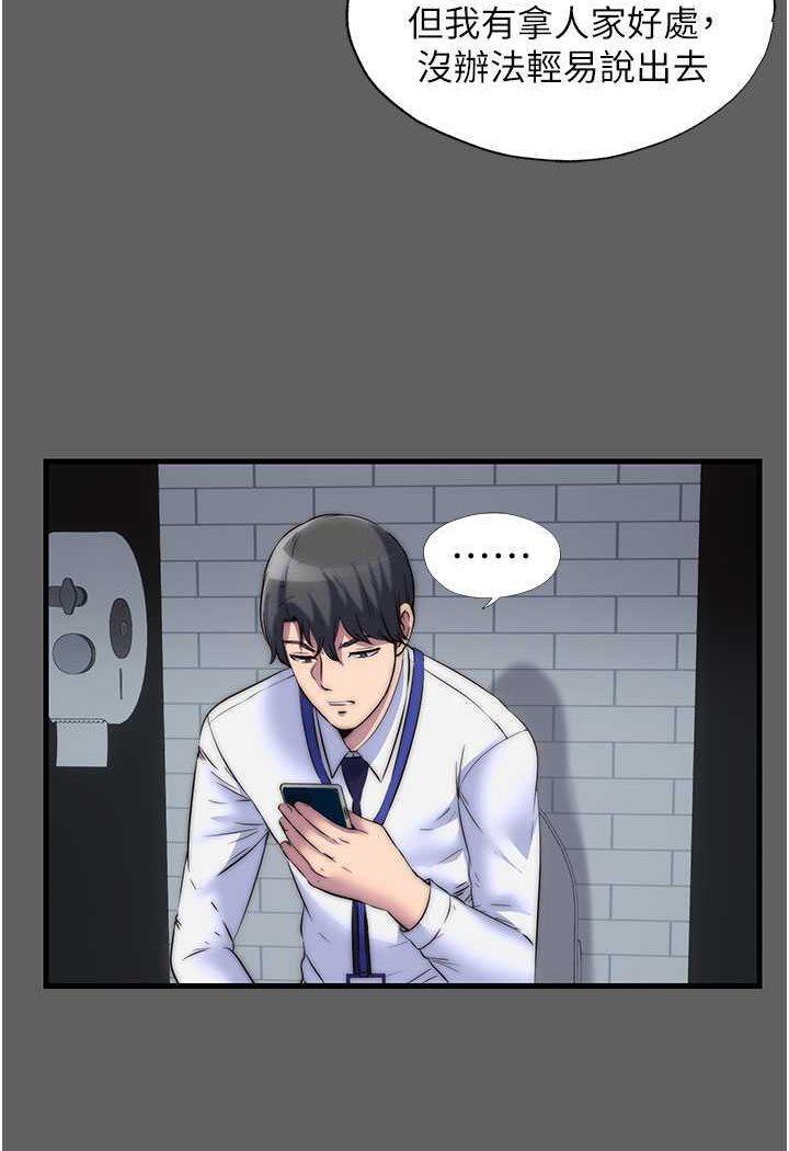 禁锢之慾第33話-妳該用肉體還債了!