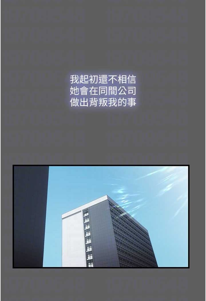 禁锢之慾第33話-妳該用肉體還債了!