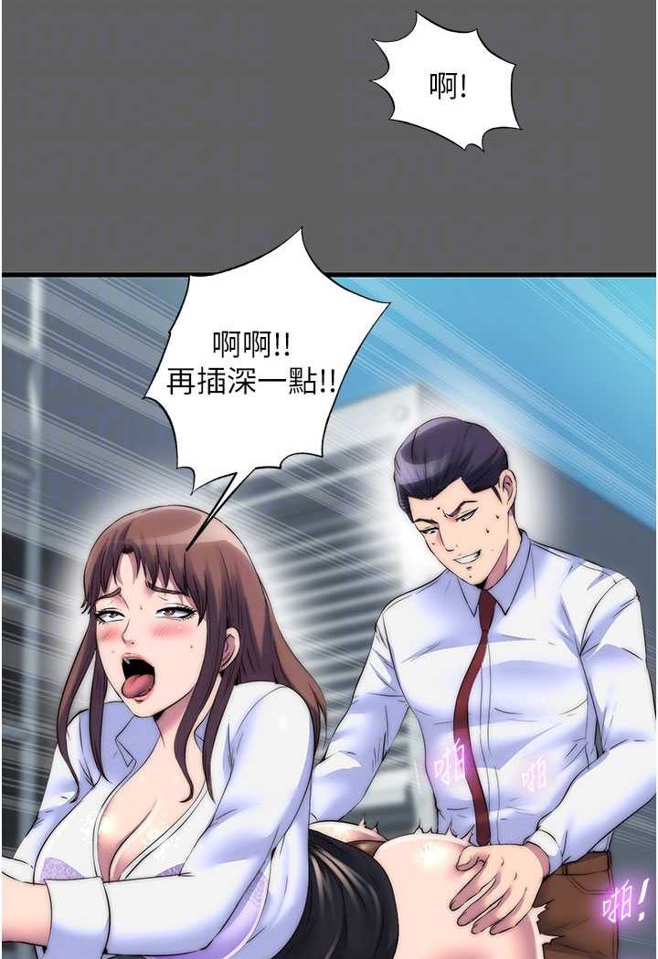 禁锢之慾第33話-妳該用肉體還債了!