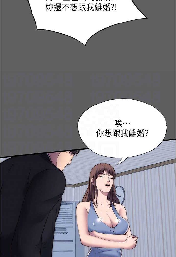 禁锢之慾第33話-妳該用肉體還債了!