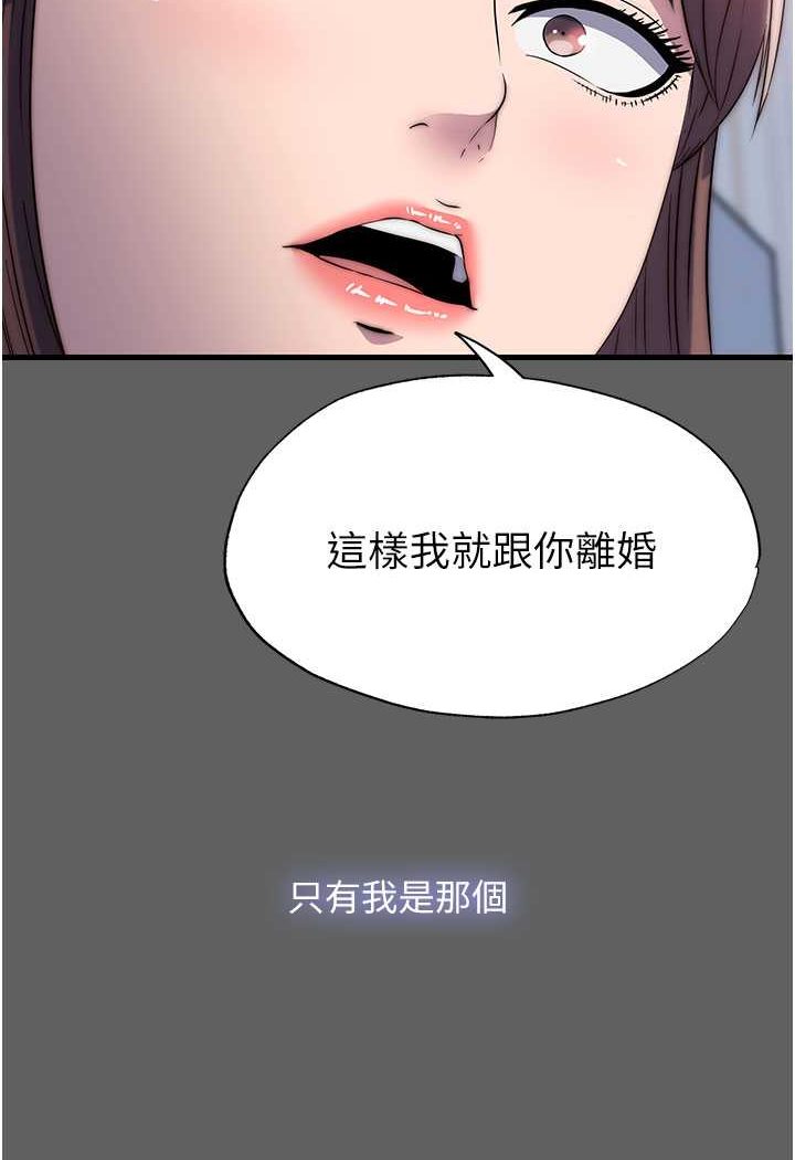 禁锢之慾第33話-妳該用肉體還債了!