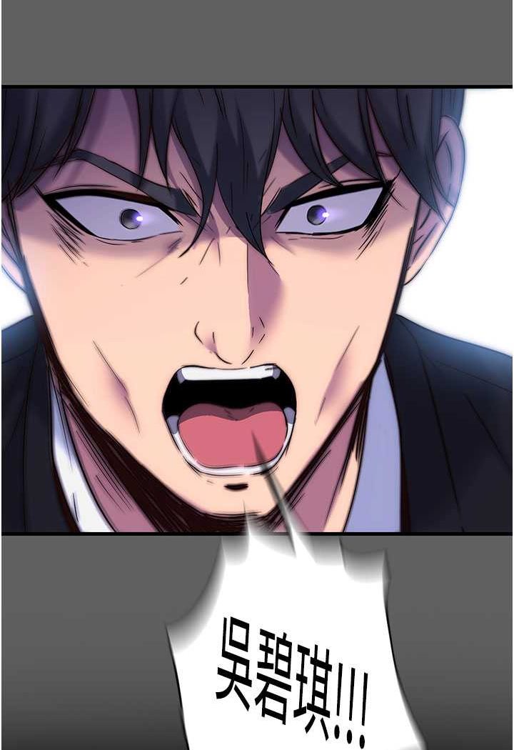 禁锢之慾第33話-妳該用肉體還債了!