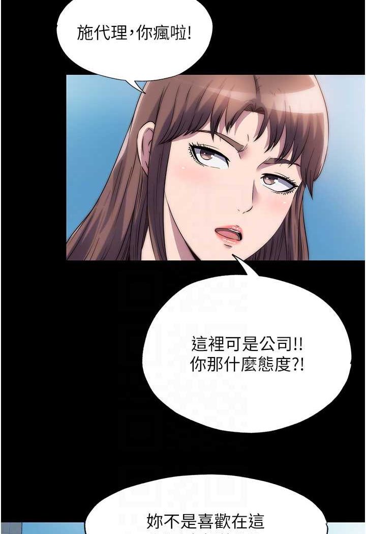 禁锢之慾第33話-妳該用肉體還債了!