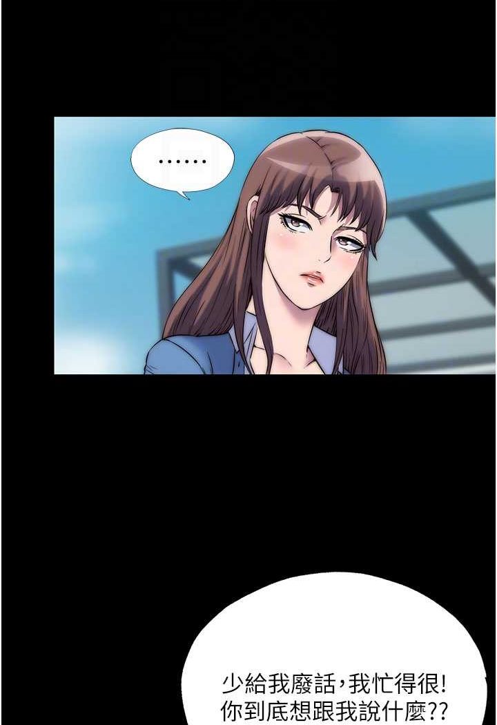 禁锢之慾第33話-妳該用肉體還債了!