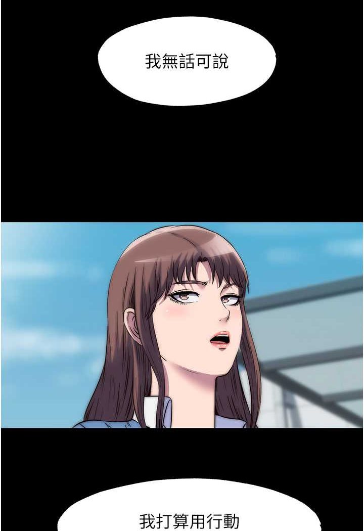 禁锢之慾第33話-妳該用肉體還債了!