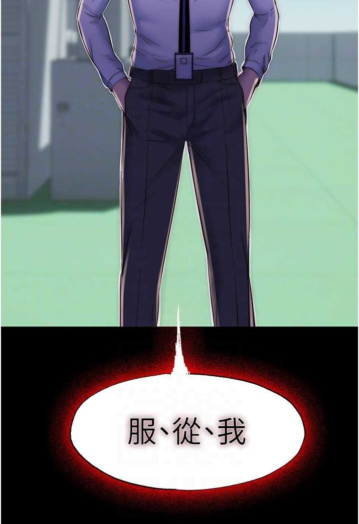 禁锢之慾第33話-妳該用肉體還債了!