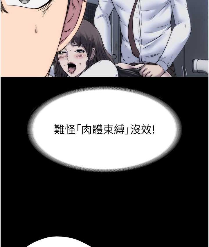 禁锢之慾第34話-開播前的性愛彩排