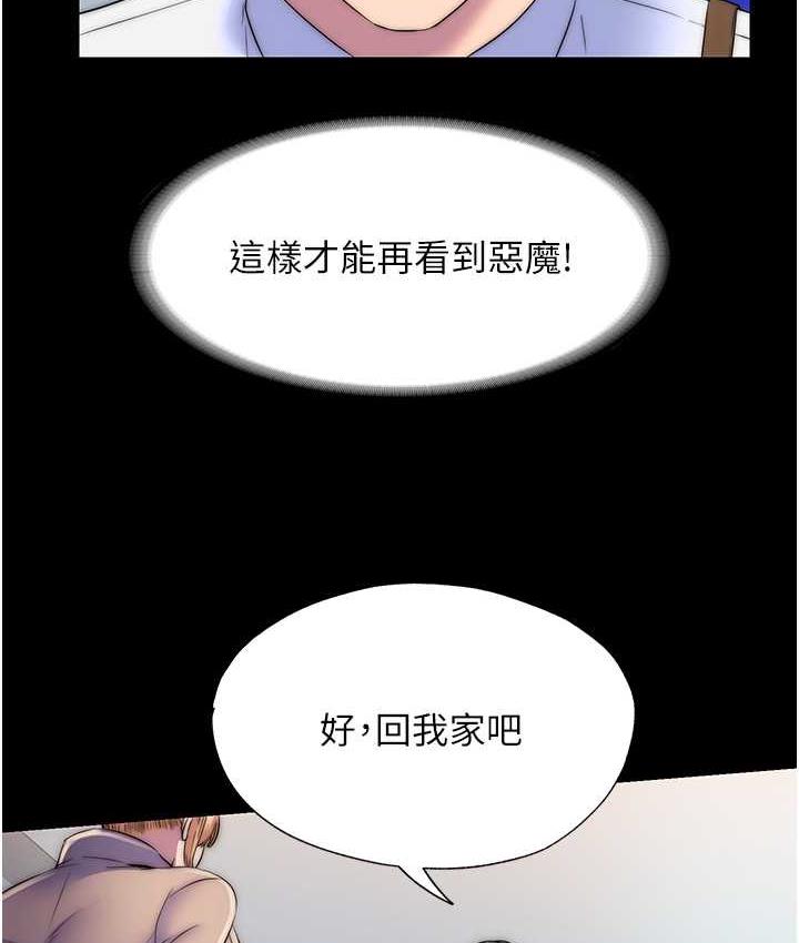 禁锢之慾第34話-開播前的性愛彩排