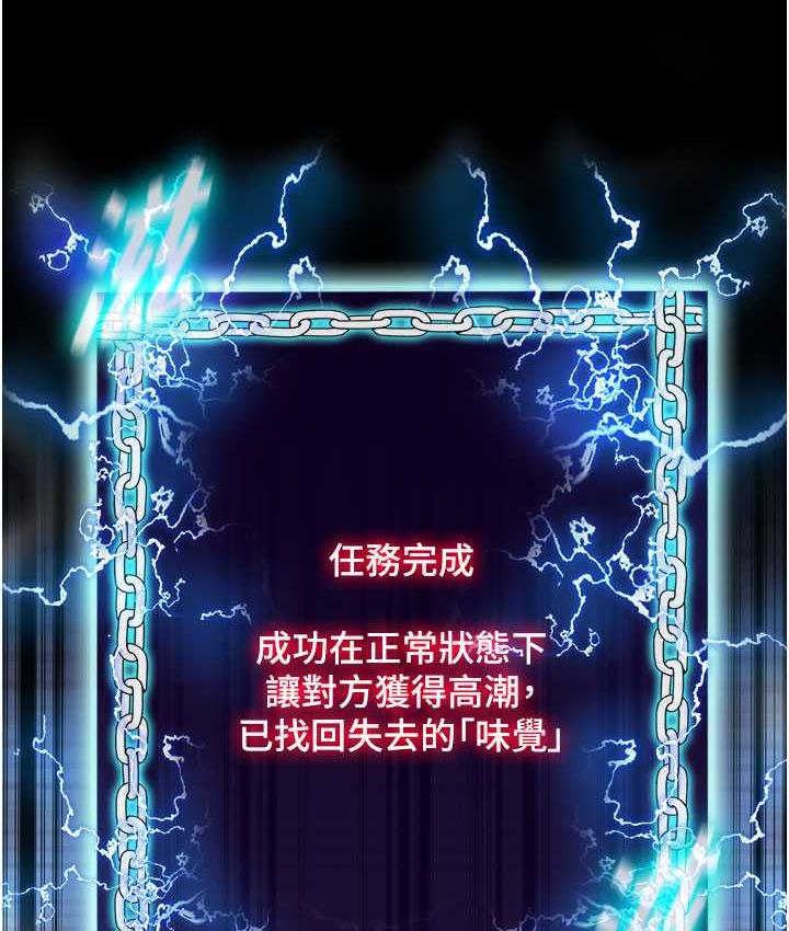 禁锢之慾第34話-開播前的性愛彩排