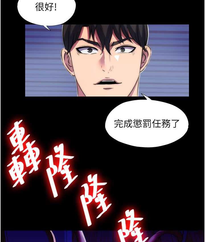 禁锢之慾第34話-開播前的性愛彩排