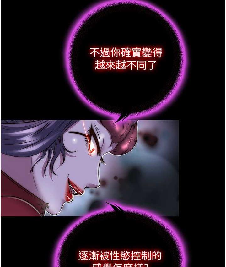 禁锢之慾第34話-開播前的性愛彩排