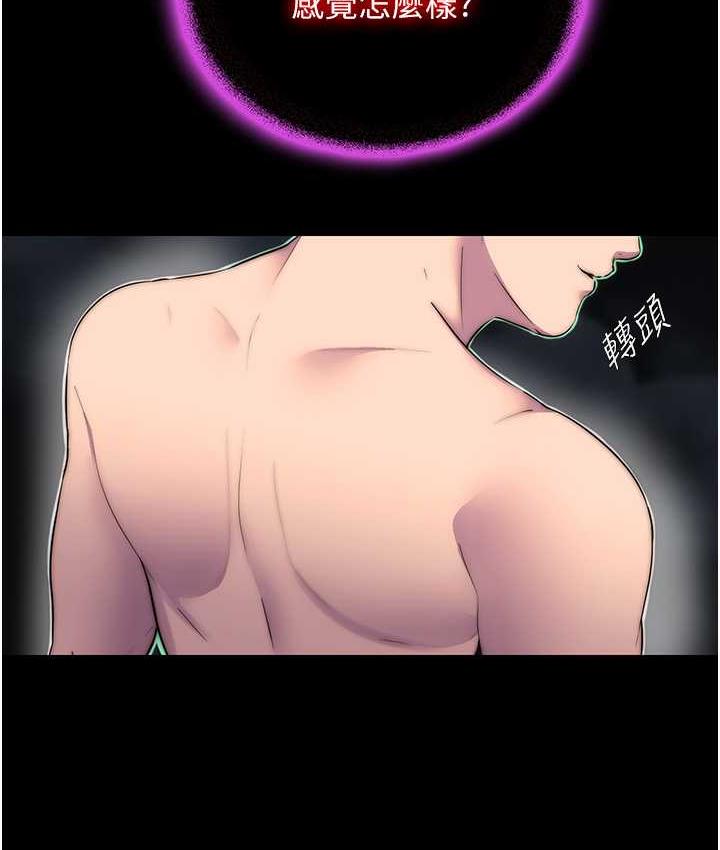 禁锢之慾第34話-開播前的性愛彩排