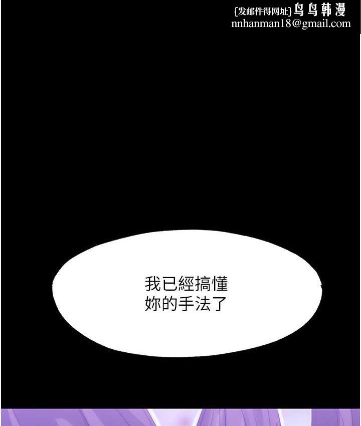 禁锢之慾第35話-原來惡魔下面也會流水