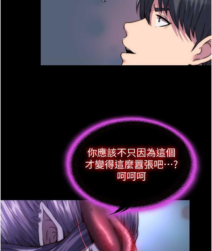 禁锢之慾第35話-原來惡魔下面也會流水