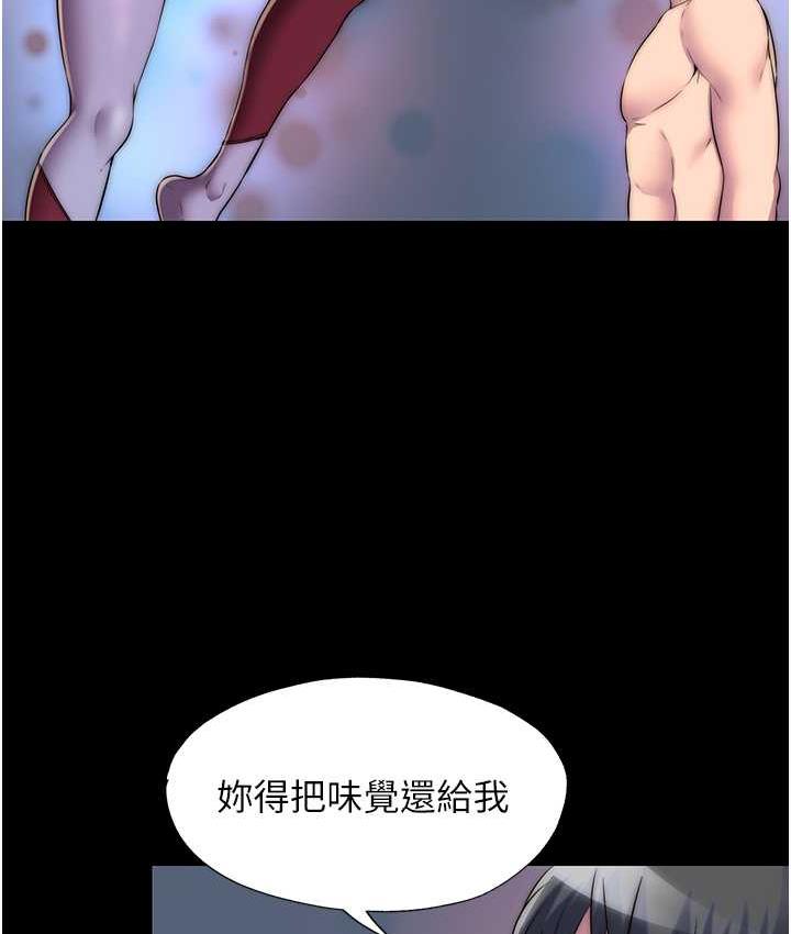 禁锢之慾第35話-原來惡魔下面也會流水