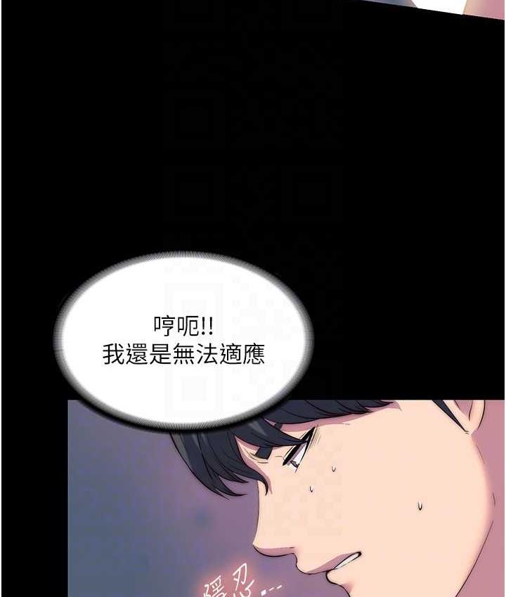 禁锢之慾第35話-原來惡魔下面也會流水