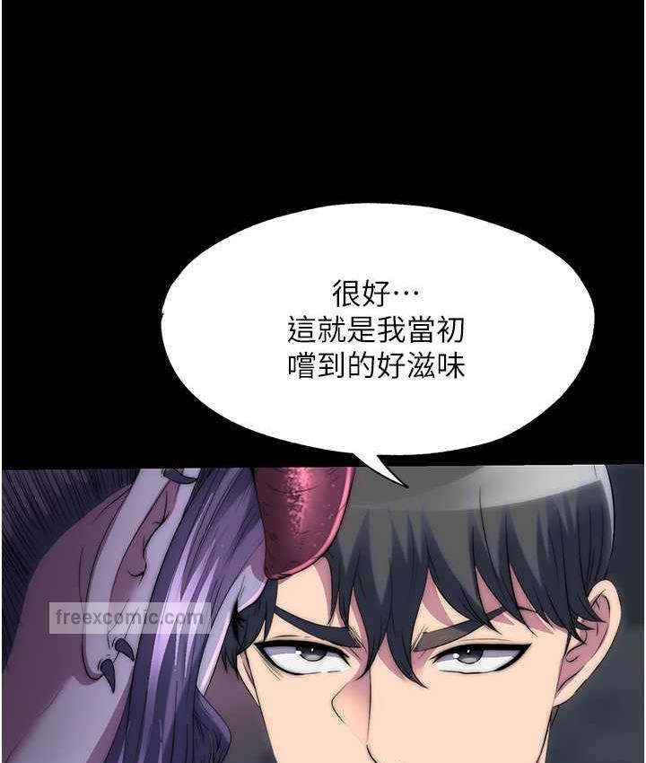 禁锢之慾第35話-原來惡魔下面也會流水