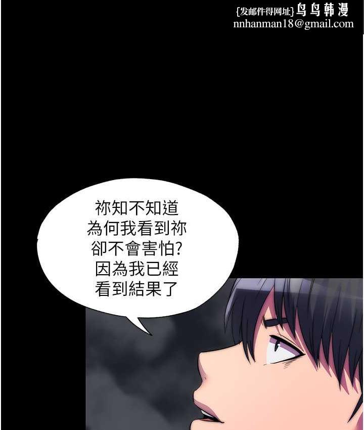 禁锢之慾第35話-原來惡魔下面也會流水