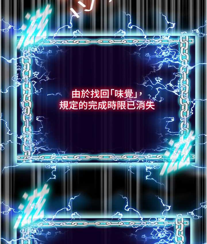 禁锢之慾第35話-原來惡魔下面也會流水