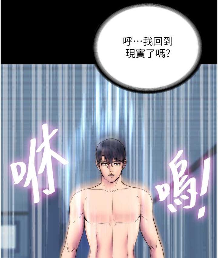 禁锢之慾第35話-原來惡魔下面也會流水