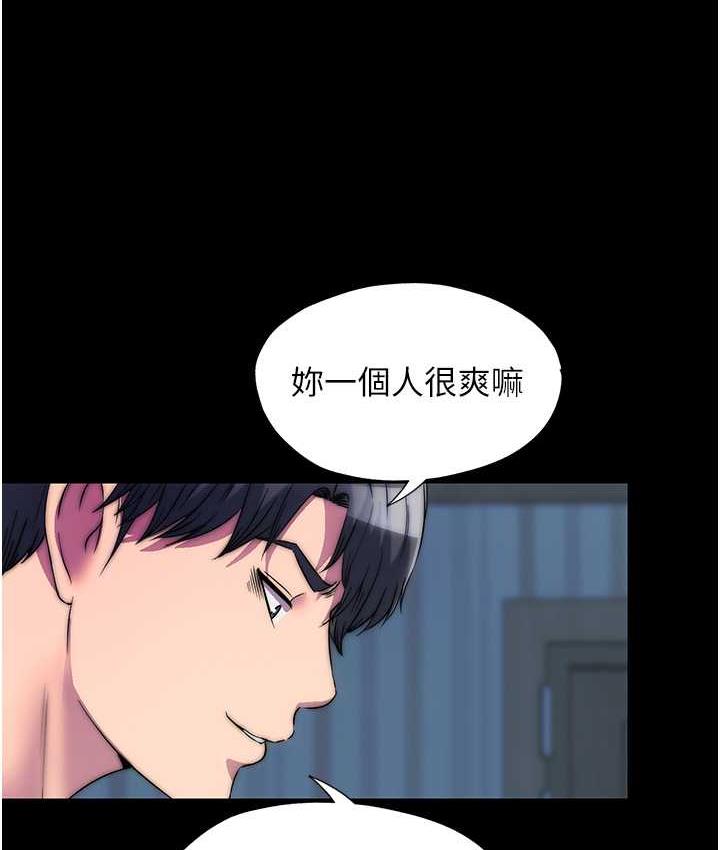 禁锢之慾第35話-原來惡魔下面也會流水