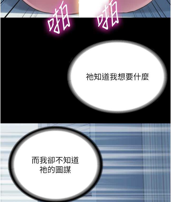 禁锢之慾第35話-原來惡魔下面也會流水