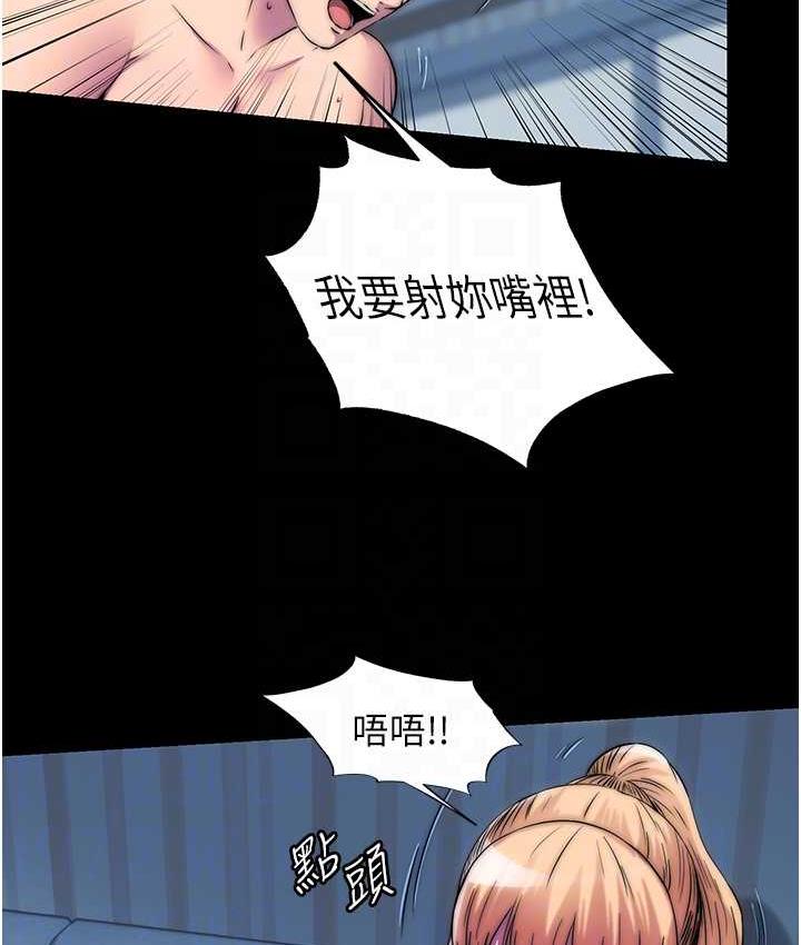 禁锢之慾第35話-原來惡魔下面也會流水