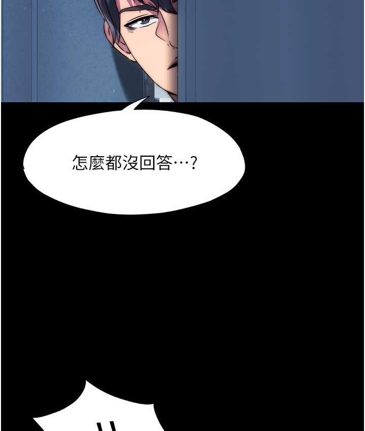 禁锢之慾第35話-原來惡魔下面也會流水
