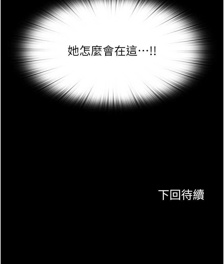 禁锢之慾第35話-原來惡魔下面也會流水