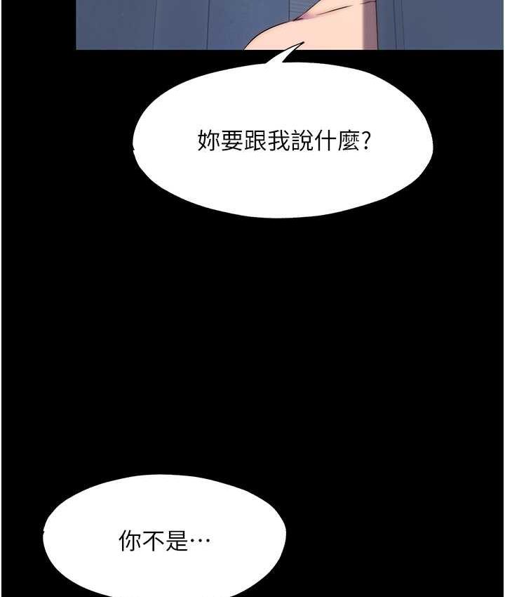 禁锢之慾第36話-高室長的變態性癖