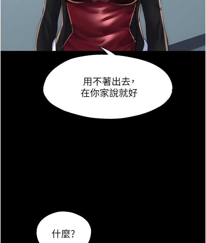 禁锢之慾第36話-高室長的變態性癖