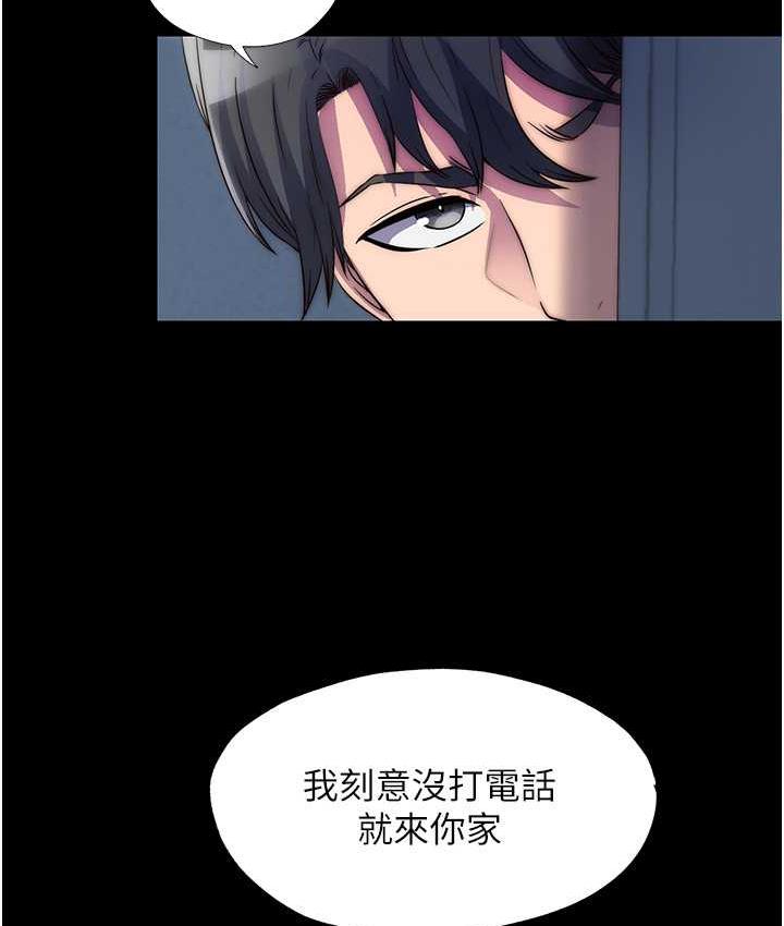 禁锢之慾第36話-高室長的變態性癖