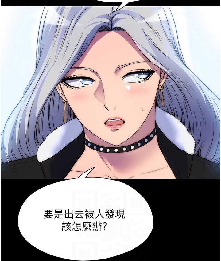 禁锢之慾第36話-高室長的變態性癖