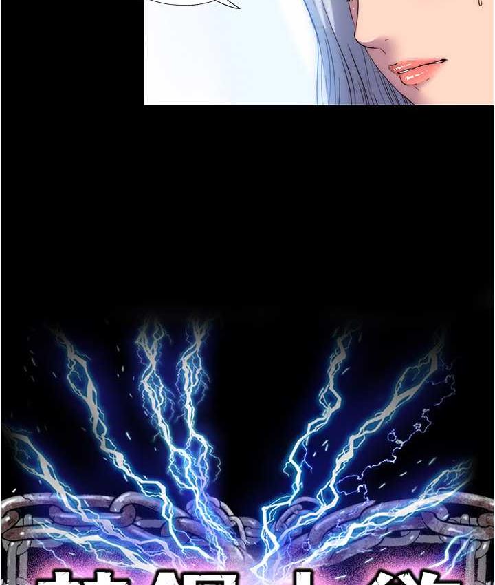 禁锢之慾第36話-高室長的變態性癖