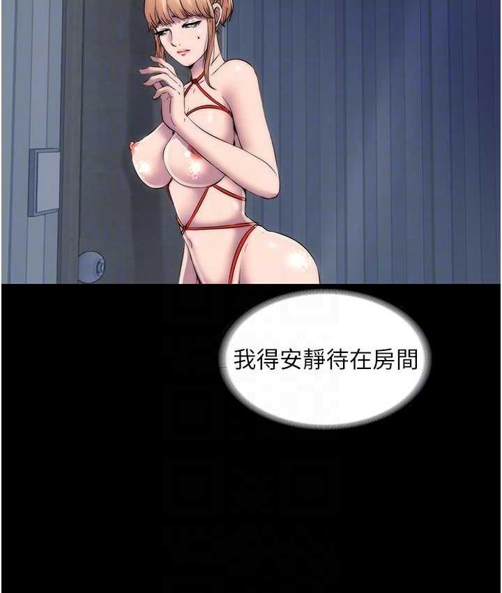 禁锢之慾第36話-高室長的變態性癖