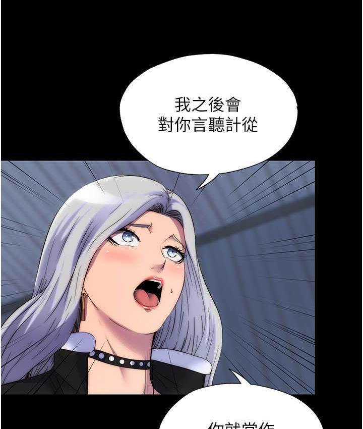 禁锢之慾第36話-高室長的變態性癖