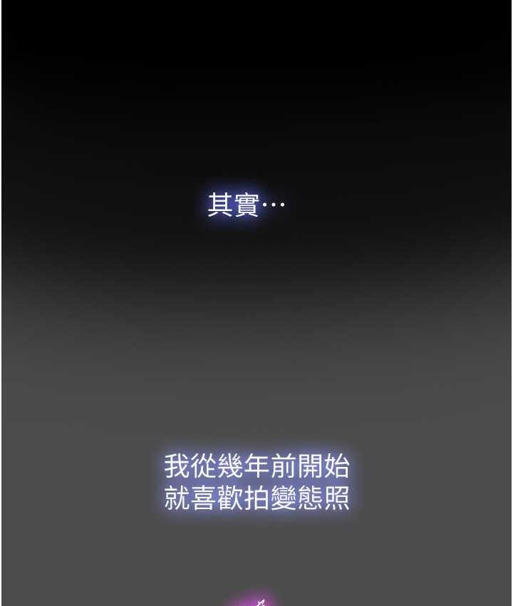 禁锢之慾第36話-高室長的變態性癖