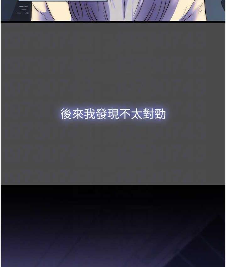 禁锢之慾第36話-高室長的變態性癖