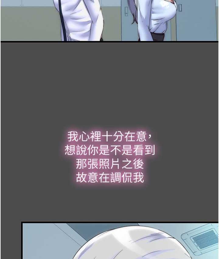 禁锢之慾第36話-高室長的變態性癖