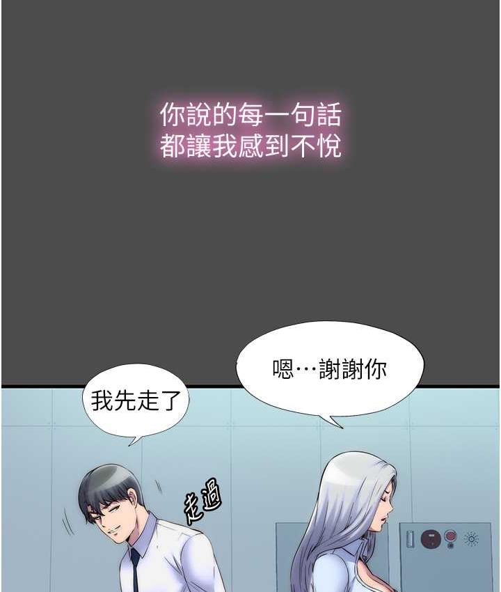 禁锢之慾第36話-高室長的變態性癖